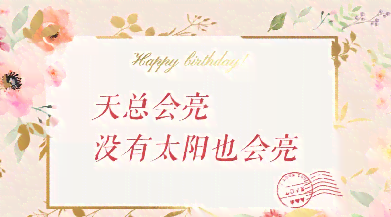 ai生日文案代写怎么写的既好看又好，创作独特生日福文案攻略
