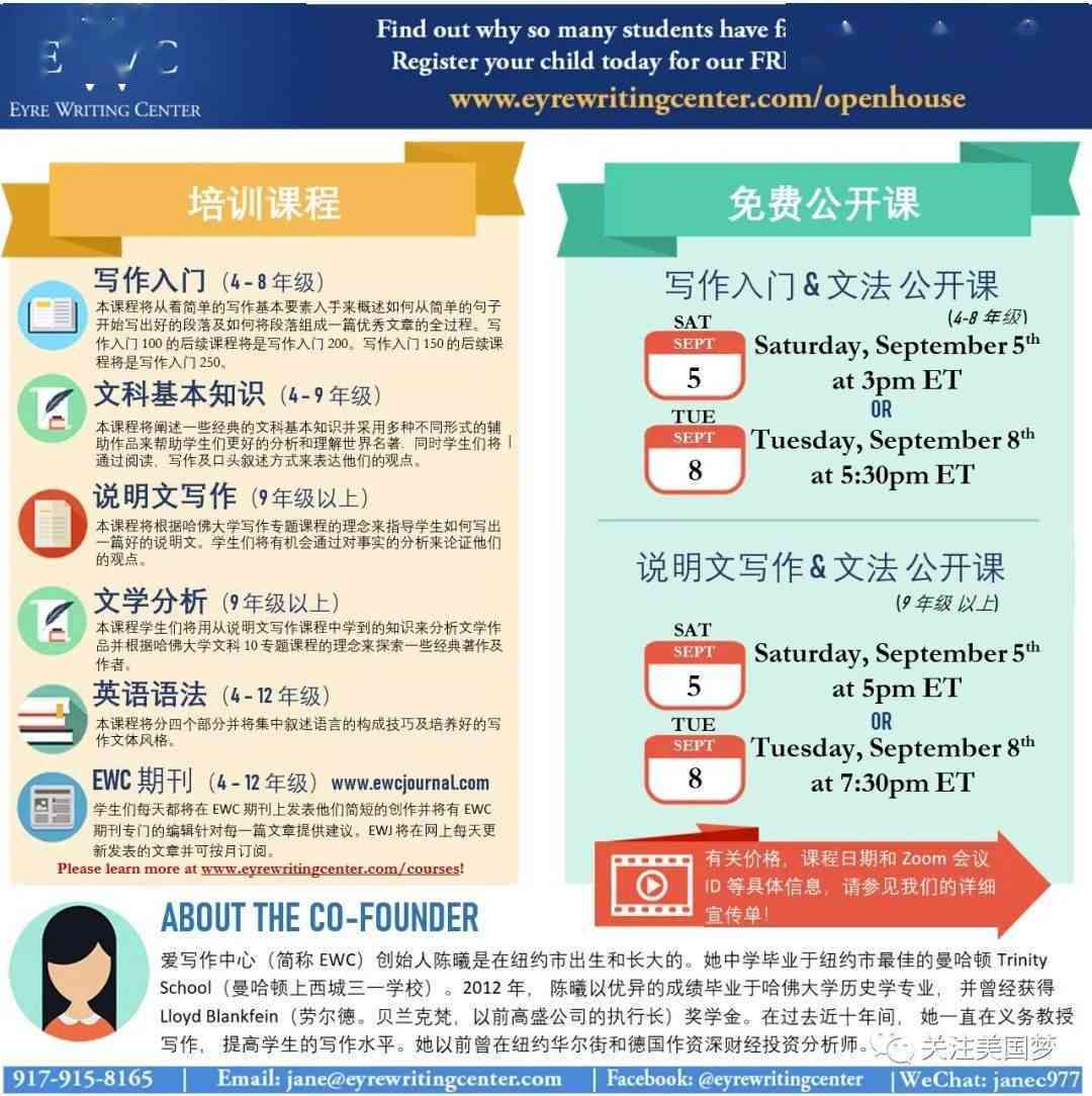 爱写作iwrite官方网站全新升级：校园版块焕新，助力校园写作爱好者
