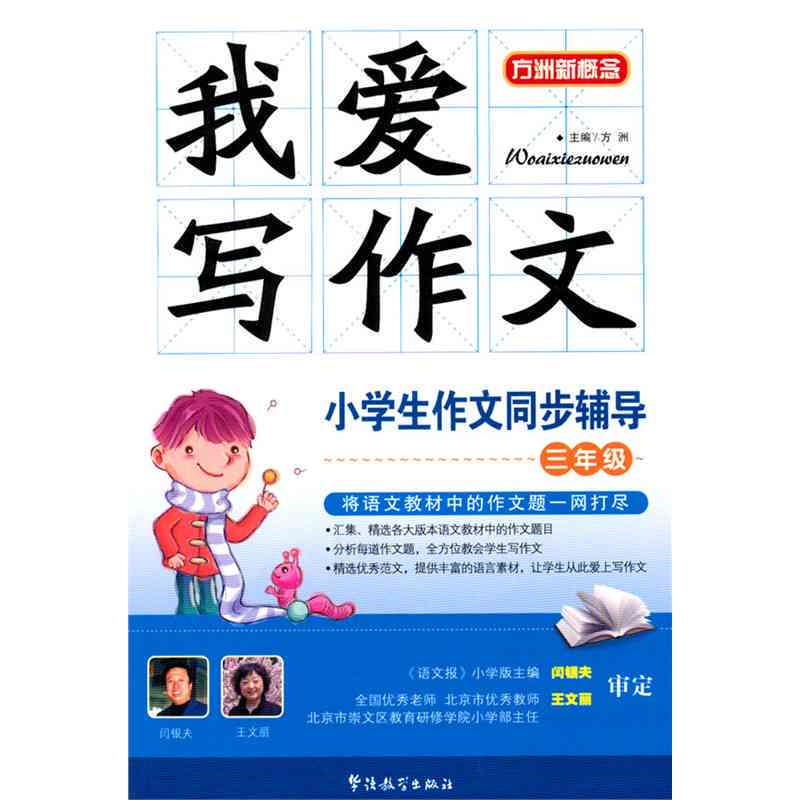 爱写作iwrite官方网站全新升级：校园版块焕新，助力校园写作爱好者