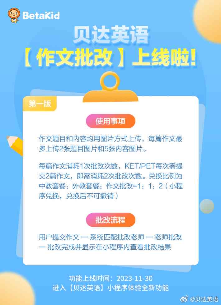 爱写作i：官网、评分标准、改学校、复制粘贴与退出指南