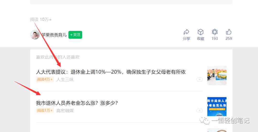 AI创作成常态：今日头条如何确保内容质量与原创性？