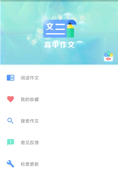 全面盘点：主流作文写作软件及功能特点一览
