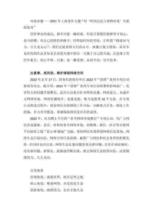 高效作文辅助：2023年热门免费写作软件推荐与比较