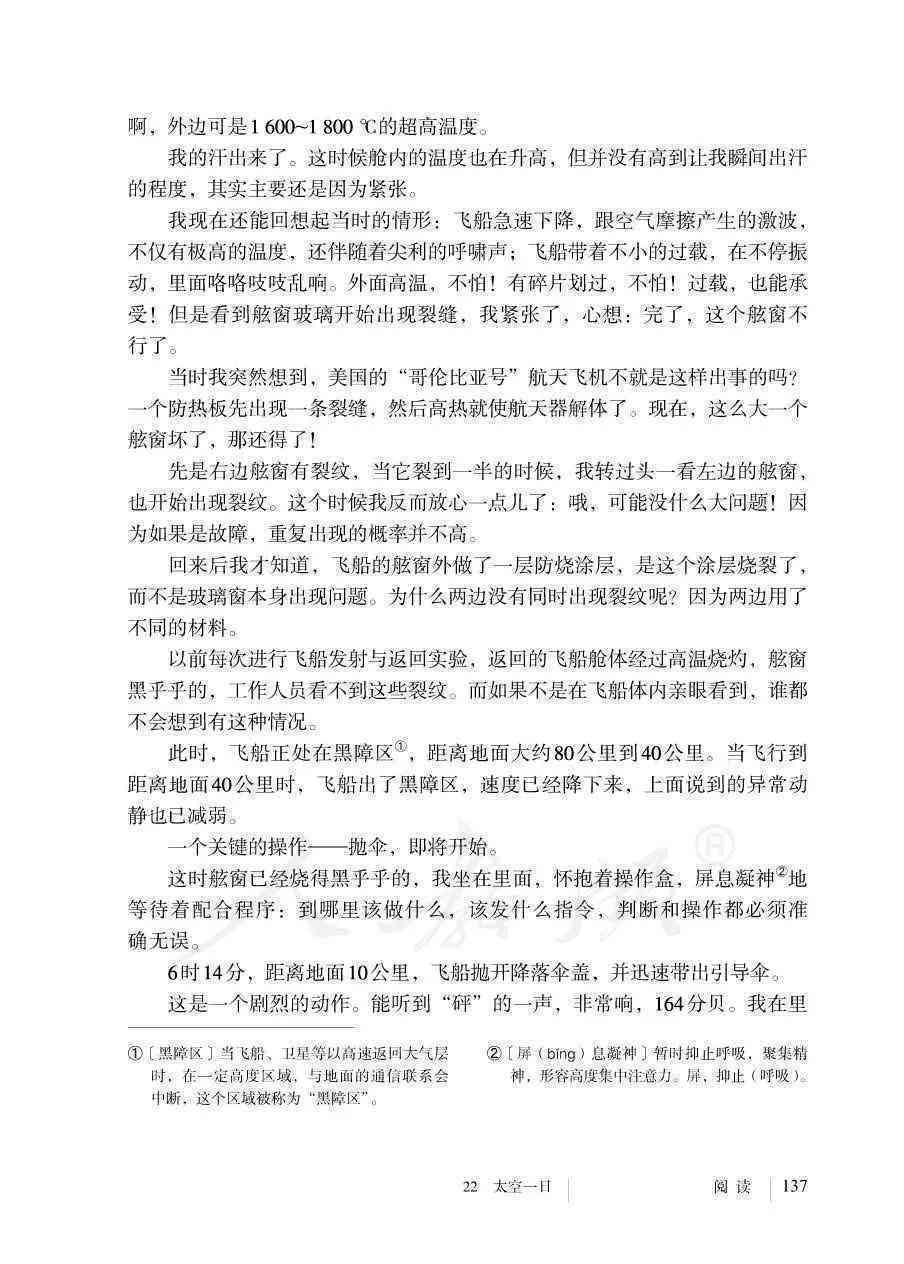 高效作文辅助：2023年热门免费写作软件推荐与比较