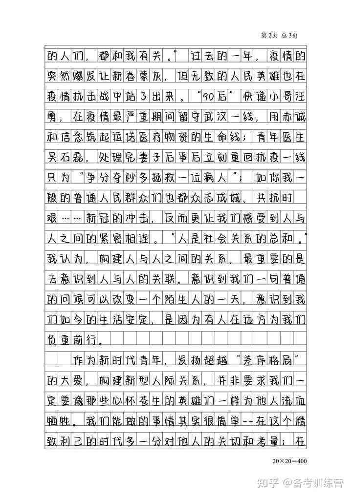 高效作文辅助：2023年热门免费写作软件推荐与比较