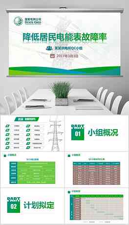 写qc成果报告用什么ai软件好：常用技巧、报告范例及格式指南