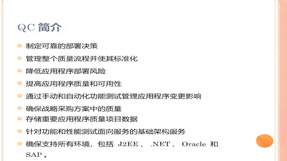 写qc成果报告用什么ai软件好：常用技巧、报告范例及格式指南
