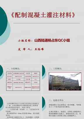 运用AI工具编写QC成果报告：全方位解决方案与软件推荐指南