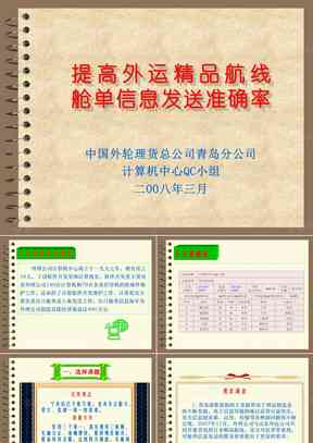 运用AI工具编写QC成果报告：全方位解决方案与软件推荐指南