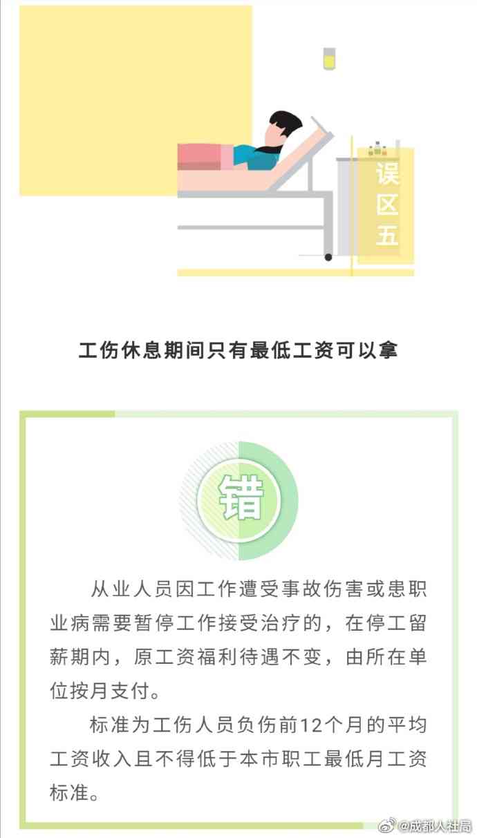上下班摔伤算不算工伤：工伤事故认定及工伤保险适用条件解析