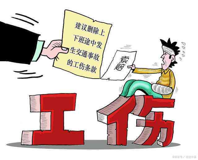 上下班摔伤算不算工伤：工伤事故认定及工伤保险适用条件解析