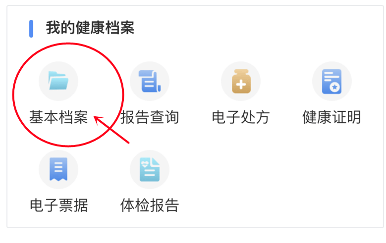 肃居民健档案一站式查询攻略：详解健肃使用流程