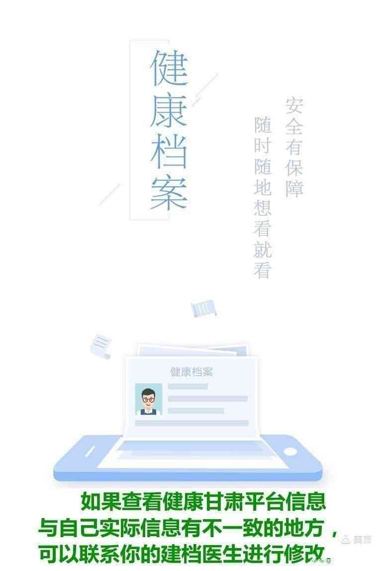 肃居民健档案一站式查询攻略：详解健肃使用流程