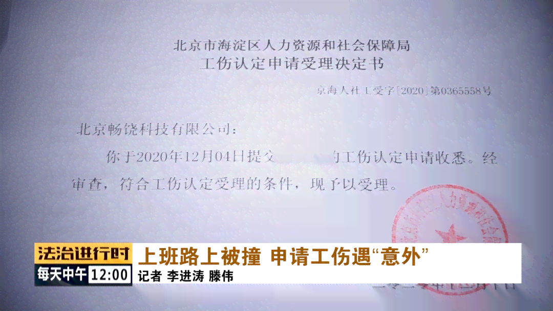 上下班摔伤认定工伤文书