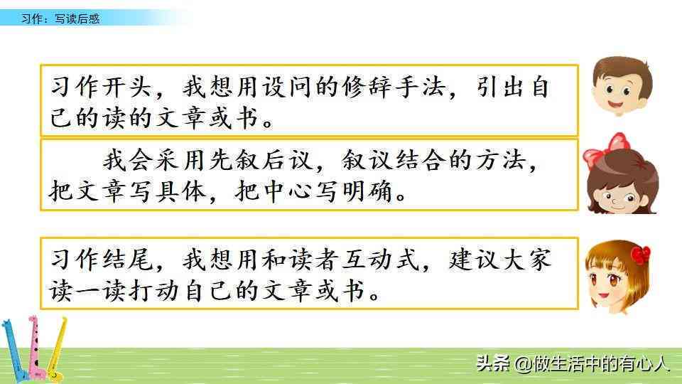 AI智能读后感生成工具：一键打造深度阅读心得与个性化写作助手