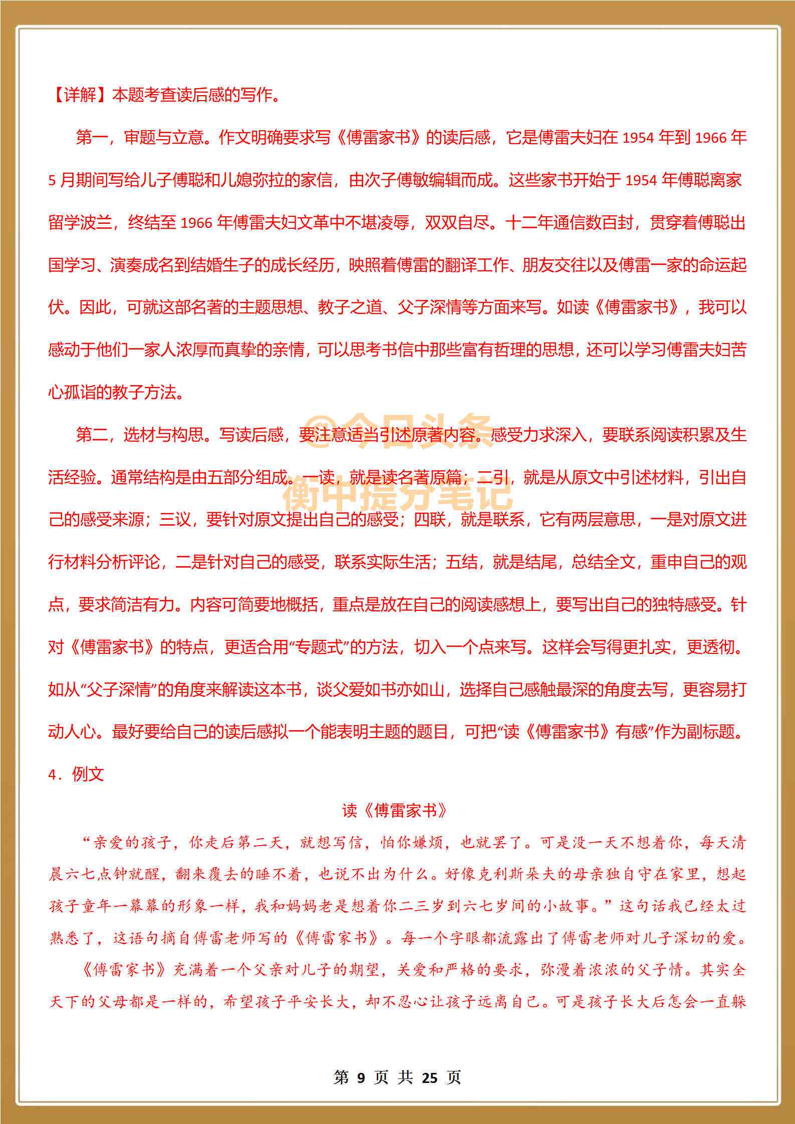 AI智能读后感生成工具：一键打造深度阅读心得与个性化写作助手