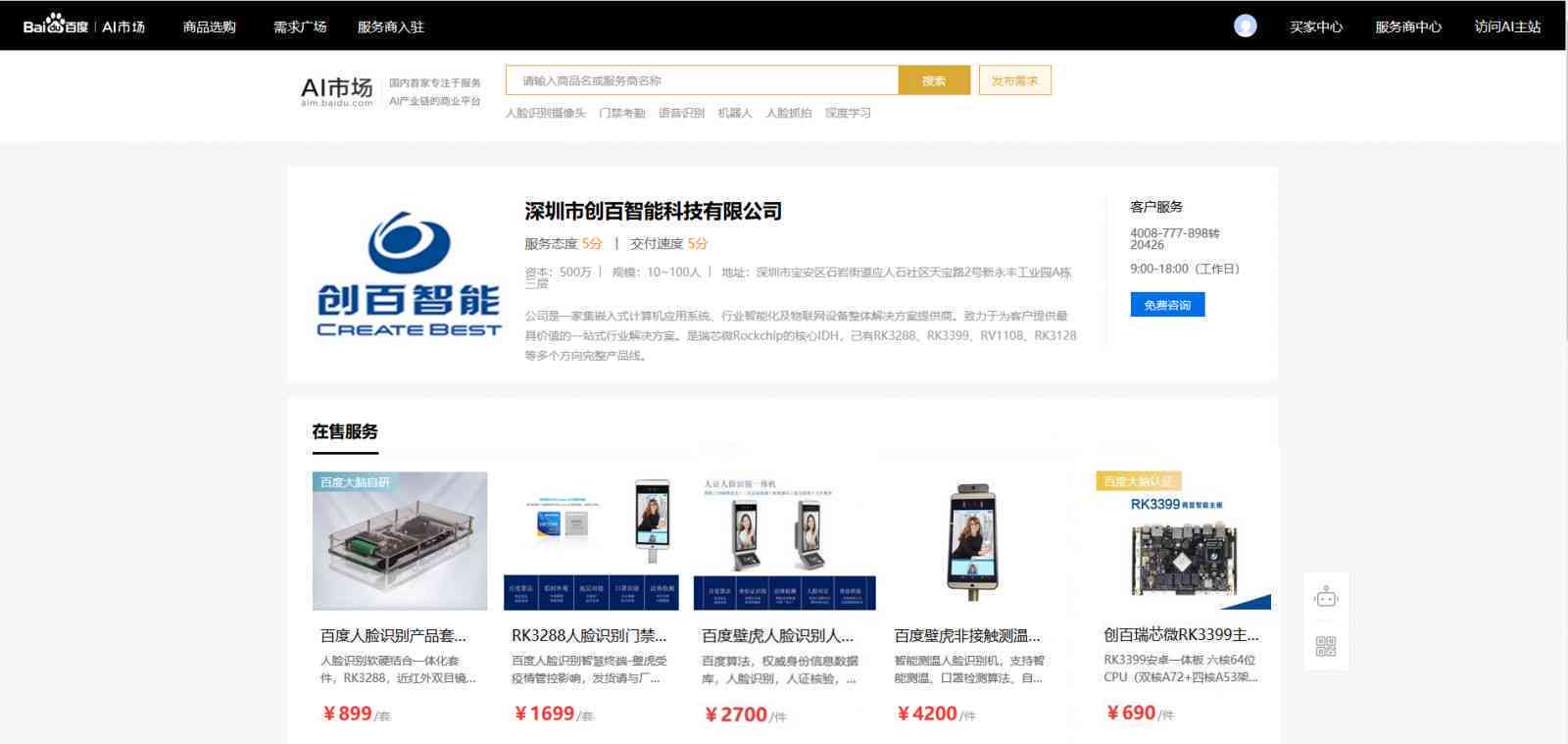 AI创作中心：内容智能平台与创意集成官网