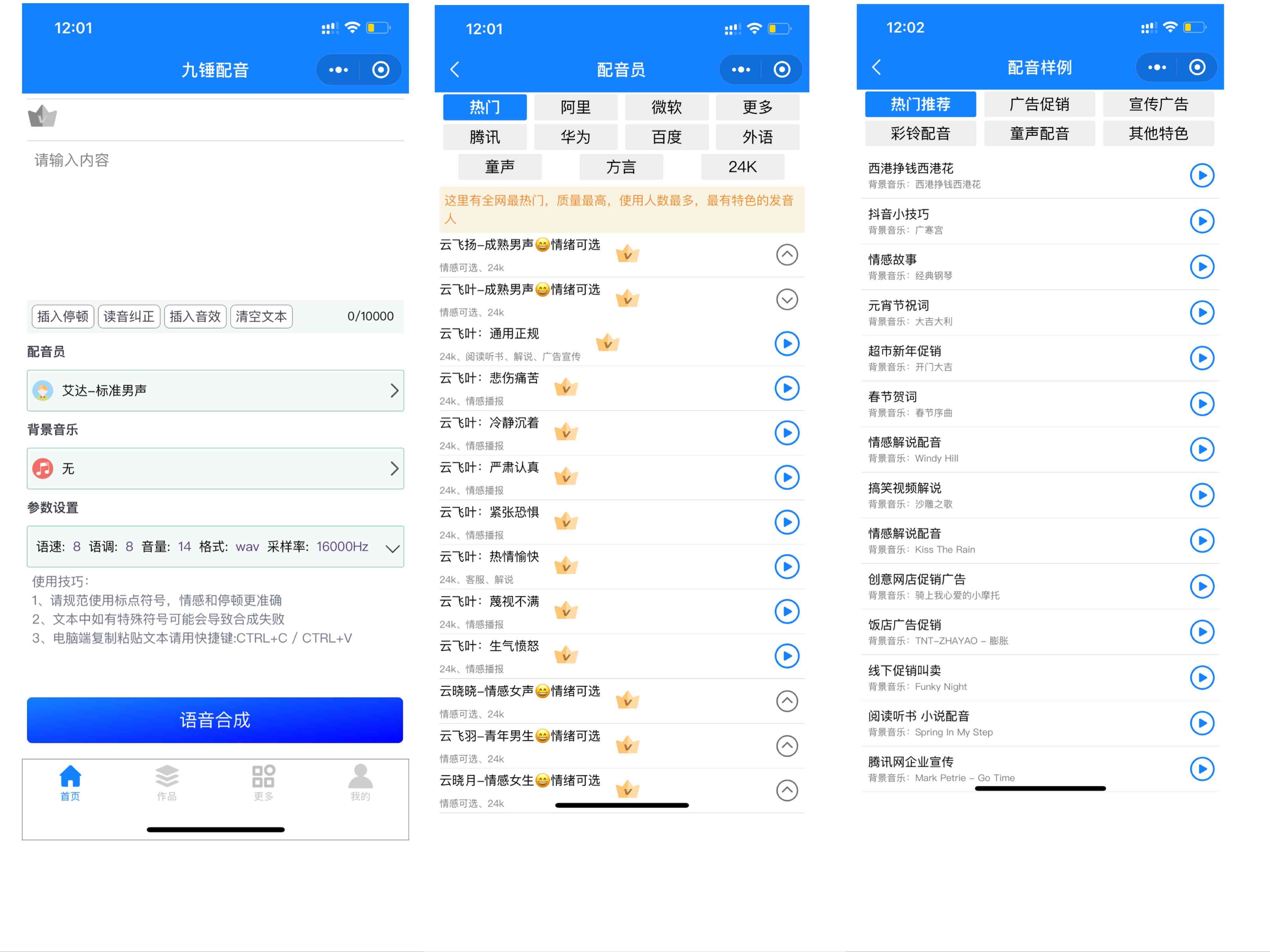 专业脚本配音稿制作：涵各类应用场景与搜索需求的全面解决方案