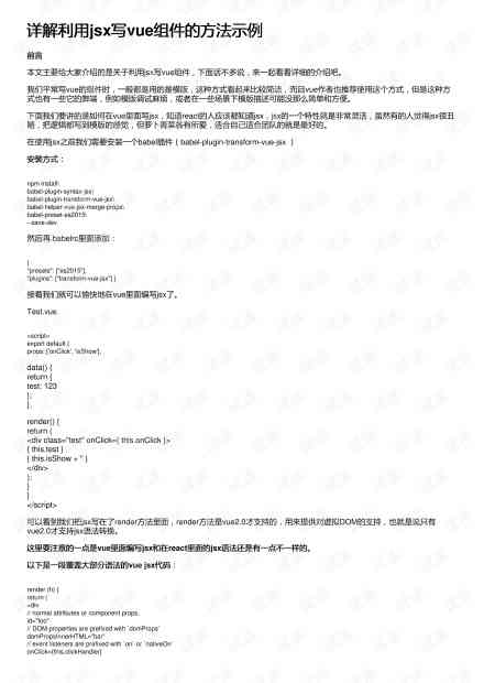 配音脚本怎么写：撰写技巧、范文示例与核心要素解析