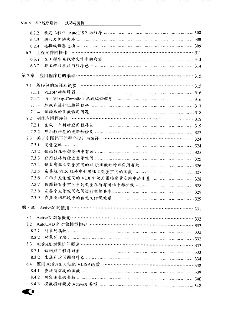 配音脚本怎么写：撰写技巧、范文示例与核心要素解析