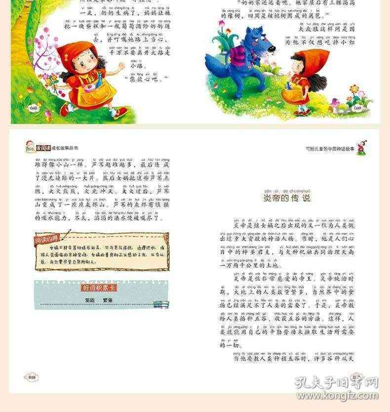 儿故事配音脚本大全：话、寓言、神话故事一站式搜索指南