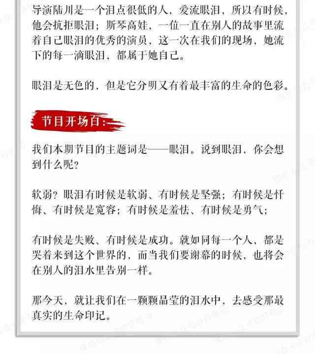 短剧脚本模板：写作教程与素材指南