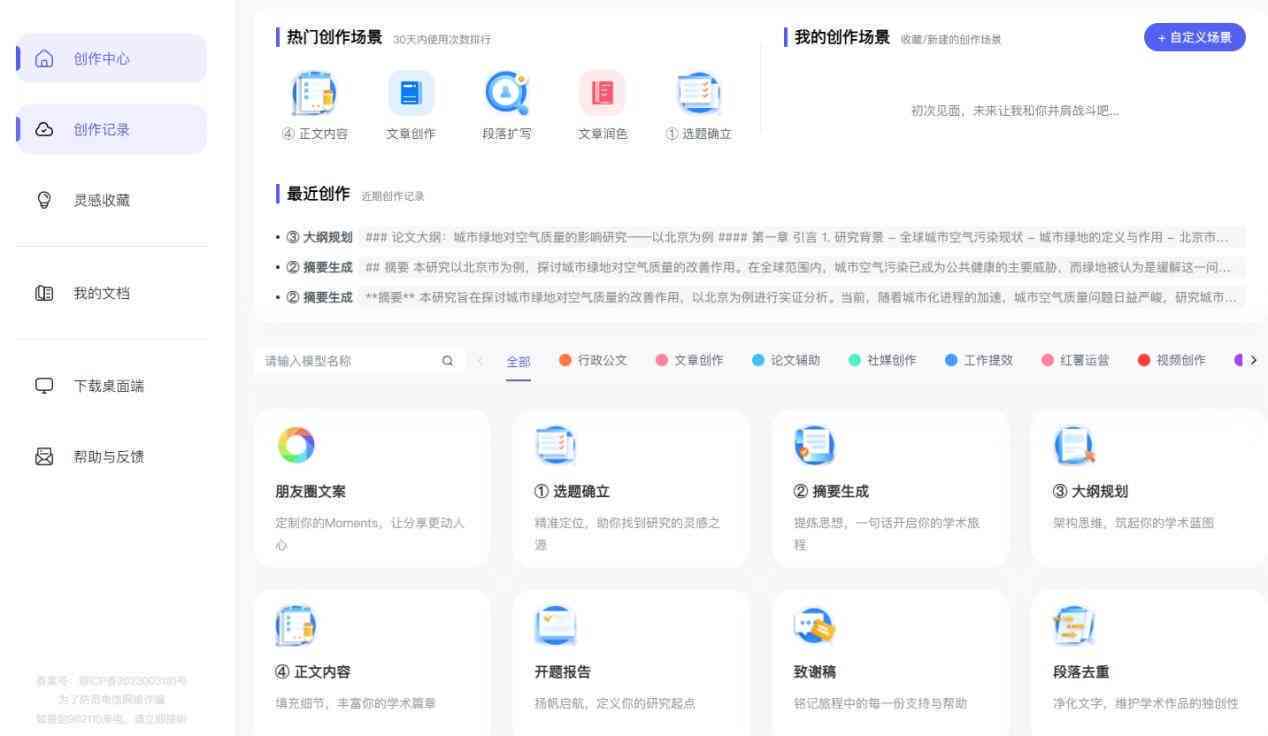 2024年度AI编辑写作软件评测：全方位比较，助你轻松选择智能写作助手