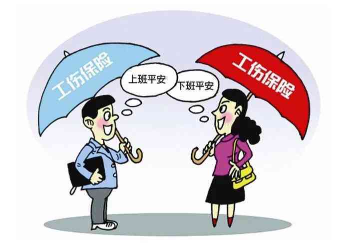 工伤认定新规：明确上下班途中的时间界定
