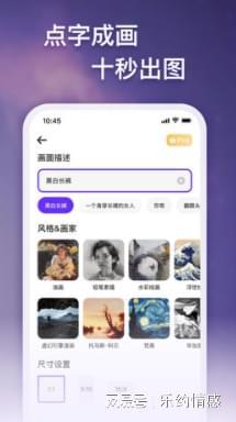 苹果版AI绘画创作灵感助手：一键安装体验艺术创作