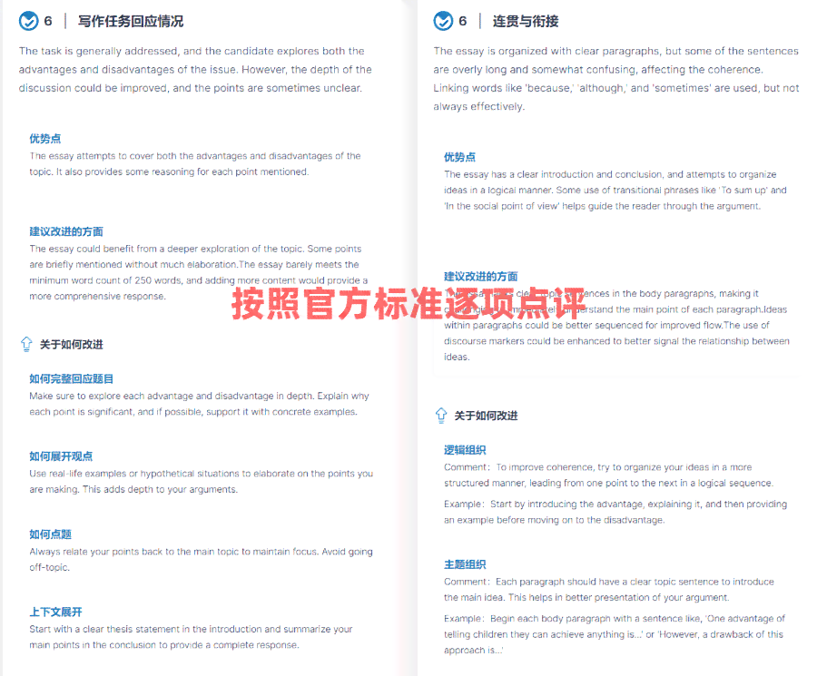 雅思写作ai打分哪个靠谱