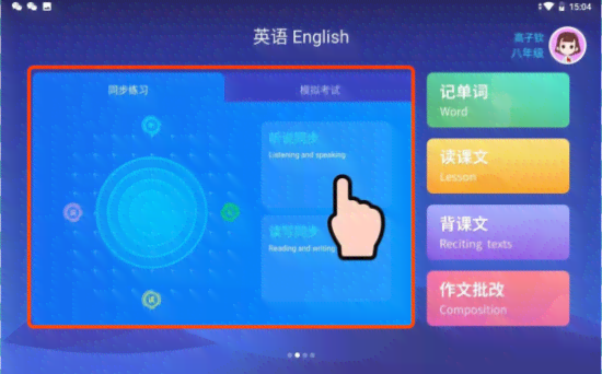 百度ai智能写作英语