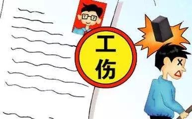 职场通勤时工伤判定标准与法律依据解读