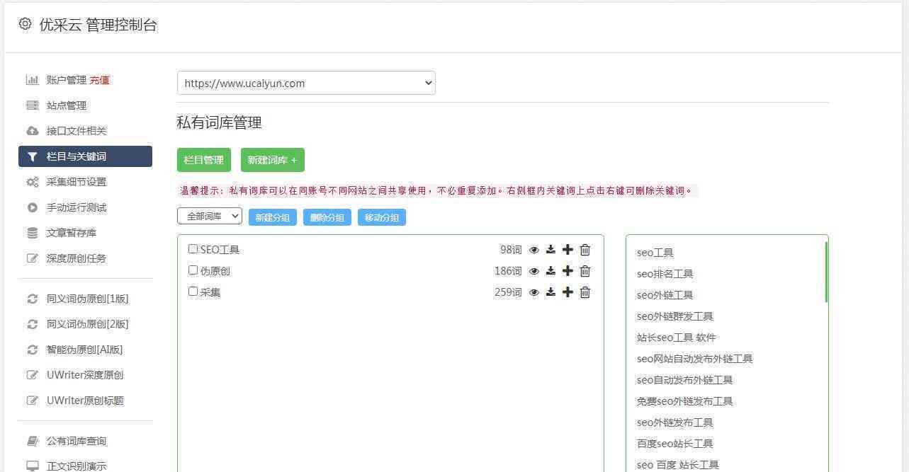 AI写作助手收费标准详解：价格、服务内容与性价比分析