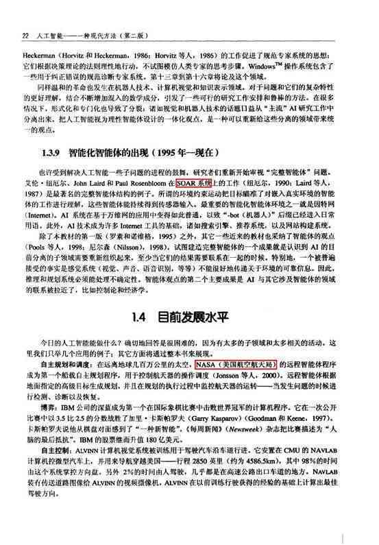 人工智能课程设计综合报告：项目实践、技术解析与成果评估