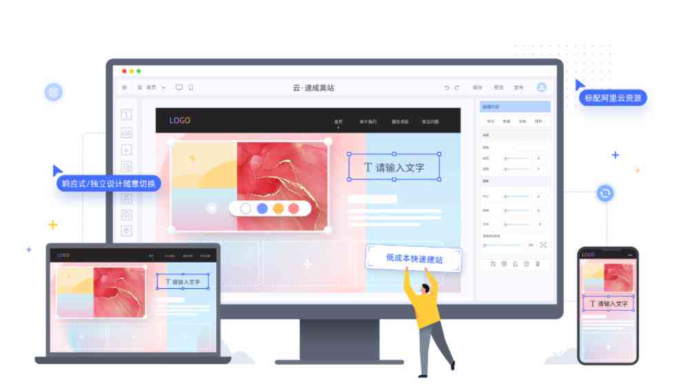 一键免费创建：高效在线软件制作平台