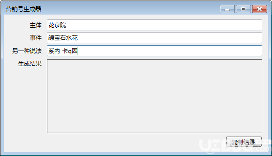 会议记录ai写作生成器免费：全文版与软件使用