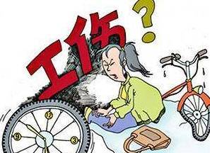 上下班车祸可以认定工伤吗：工伤认定标准及赔偿金额解析