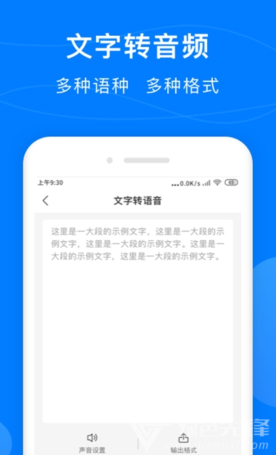 '智能会议记录助手——AI驱动的写作生成器'