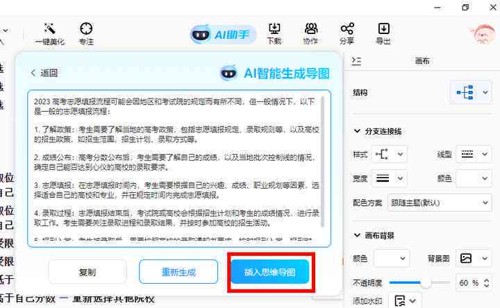 智能会议记录与转录工具：一键生成详尽会议要及关键词搜索优化