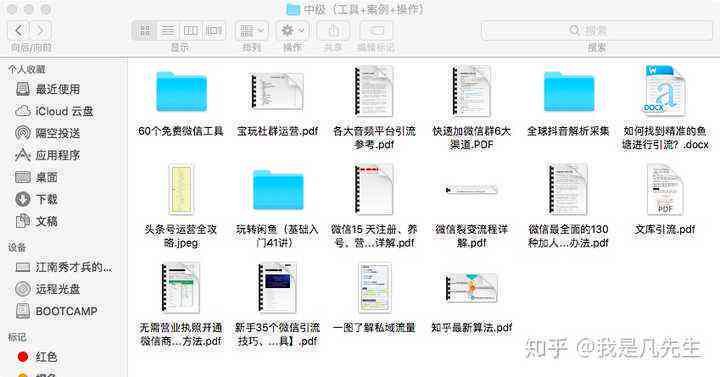 会议记录制作：教程、软件、校园推文、建文化墙及方法攻略