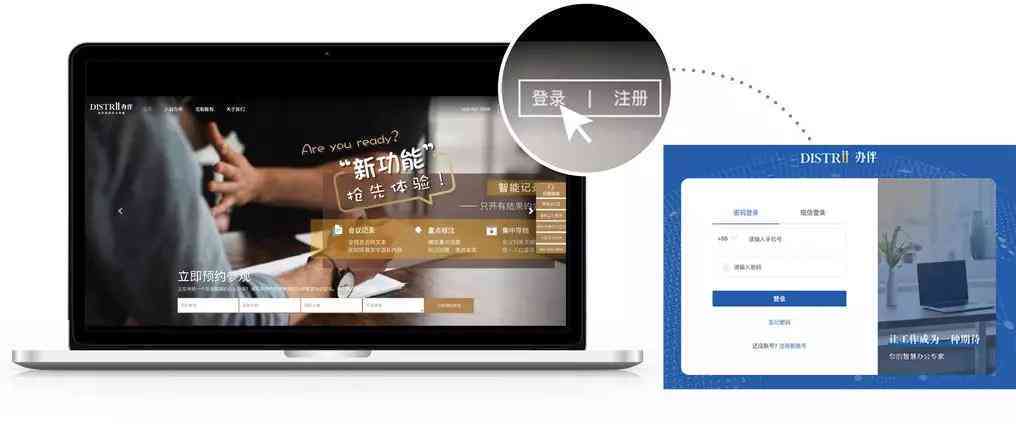 '智能会议记录助手：一键生成会议要软件'