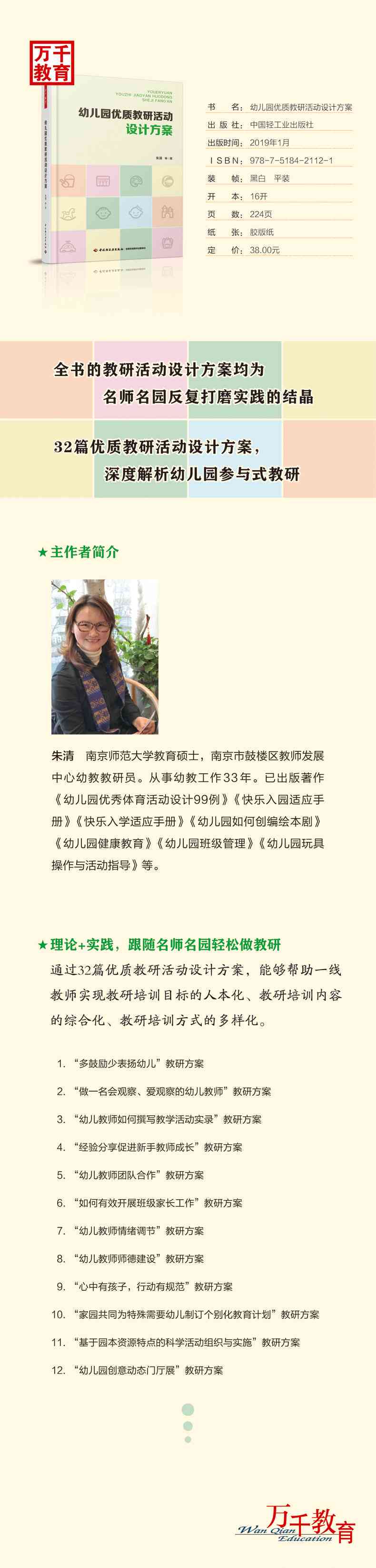 拼音课程文案：撰写指南与传语范例     