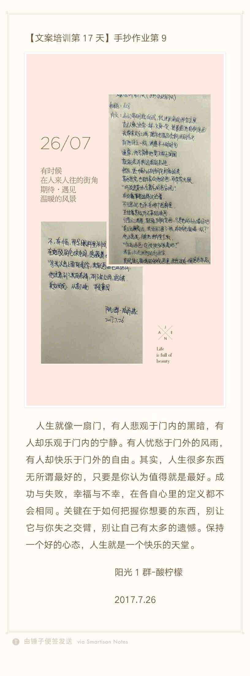 拼音课程文案：撰写指南与传语范例     