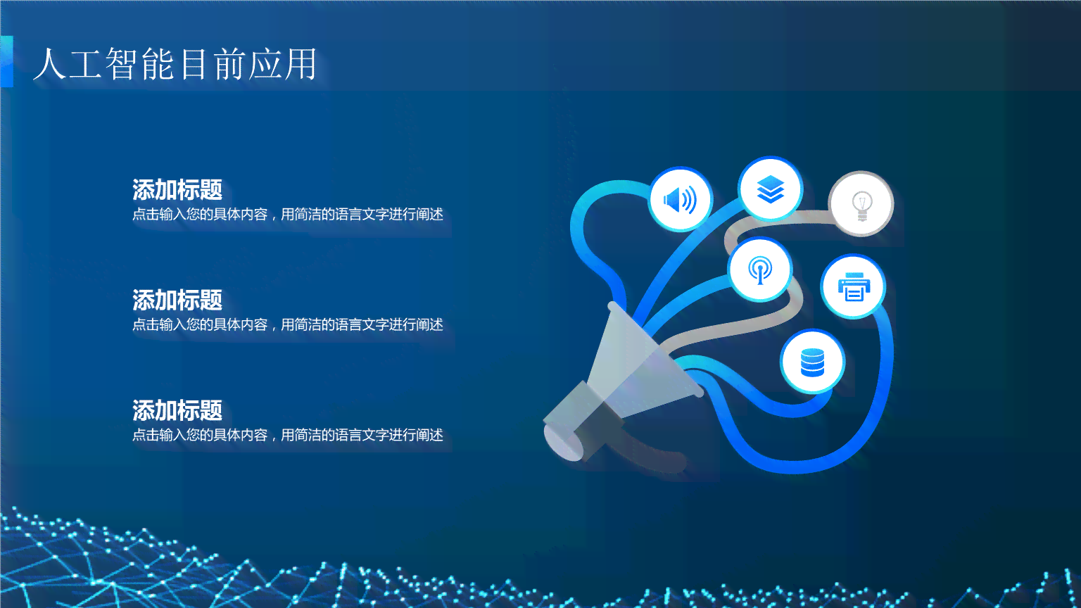 智能拼音ai技术与应用教学PPT课件