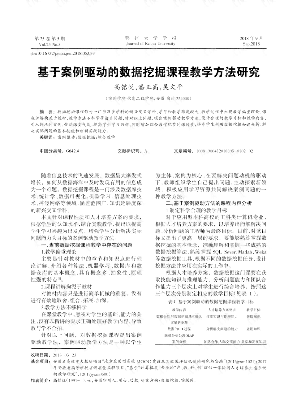 全面解析拼音ai教学方法与实践：涵教学步骤、技巧与案例分析