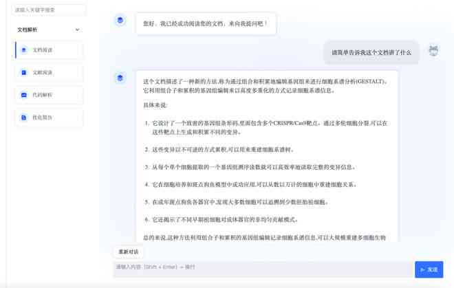 智能AI文库助手：全方位解答文献搜索、整理与高效利用问题