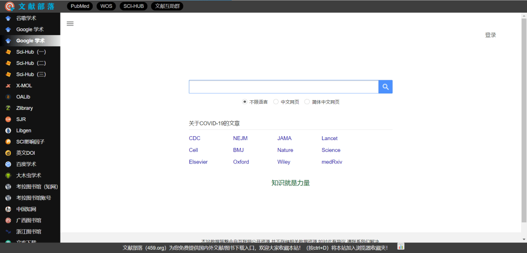 智能AI文库助手：全方位解答文献搜索、整理与高效利用问题