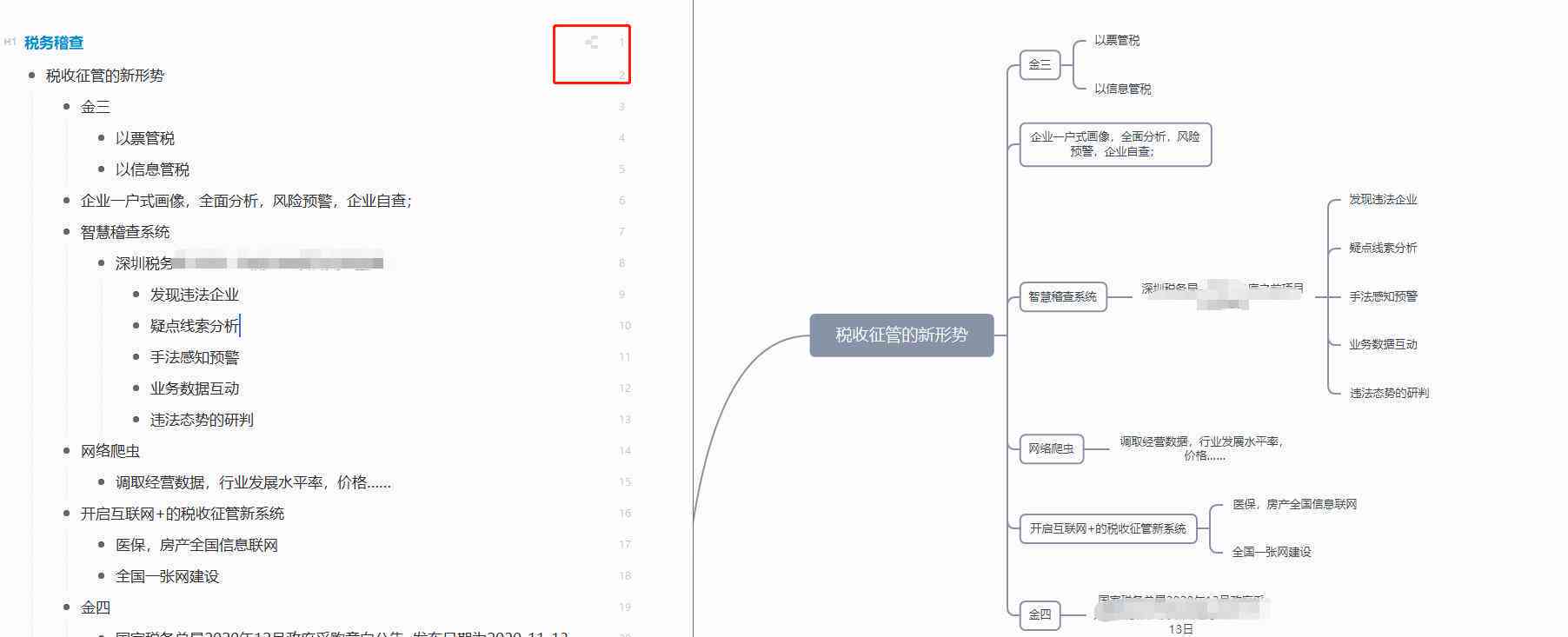 '智能AI写作助手软件大纲免费与使用指南'