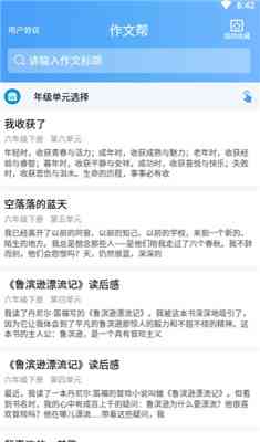 全面攻略：热门手机写作应用推荐与功能对比，满足各种写作需求