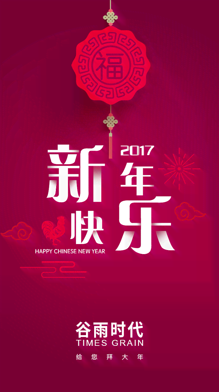 新年AI合照创意文案攻略：涵多样风格与场合，解决所有合照文案需求
